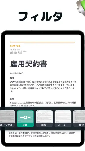 PDF スキャン - カメラスキャナー書類をスキャン screenshot 9