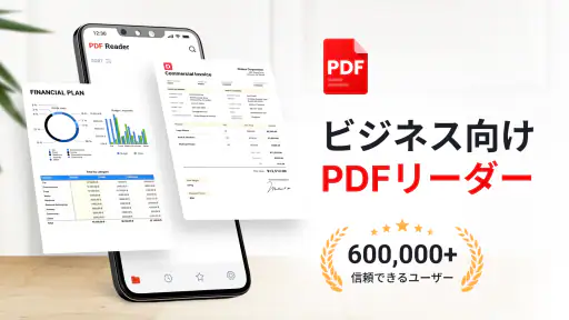 PDF リーダー - PixPDF screenshot