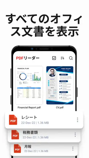 PDF リーダー - PixPDF screenshot