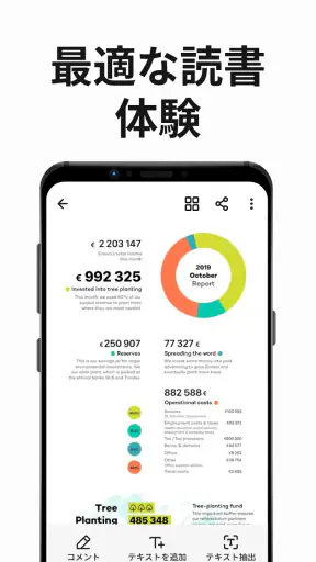 PDF リーダー - PixPDF screenshot