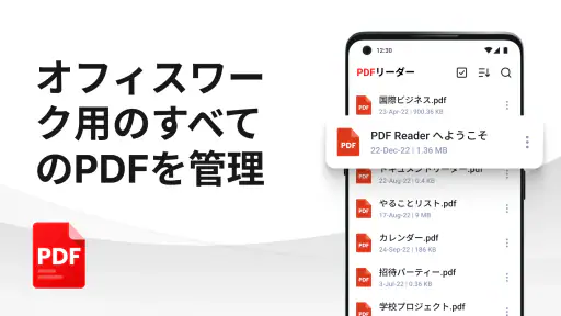 PDF リーダー - PixPDF screenshot