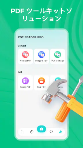 PDF リーダー Pro screenshot 6