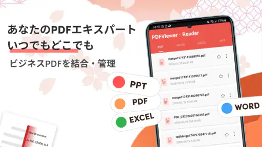 PDF リーダー ・電子書籍リーダー・PDFビューアー screenshot