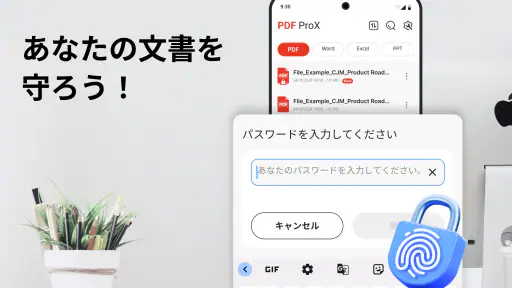 PDF リーダー、PDF ビューアー screenshot