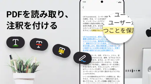 PDF リーダー、PDF ビューアー screenshot
