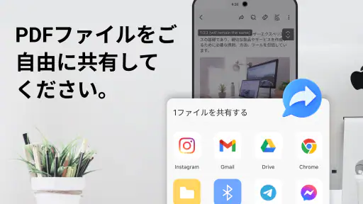 PDF リーダー、PDF ビューアー screenshot