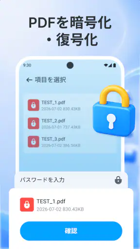 PDF リーダー：すべてのファイル screenshot