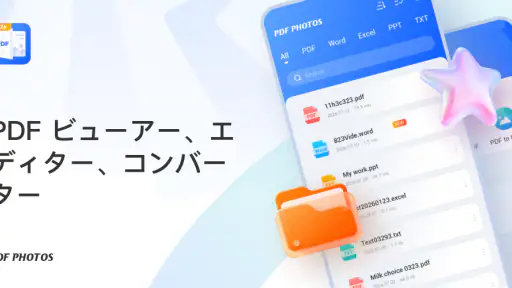 PDF 写真 & PDF リーダー screenshot 1