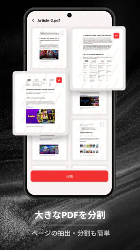 PDFビューア · PDF リーダー · 共有·  閲覧 screenshot
