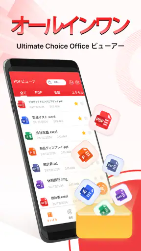 PDFビューア - PDFリーダー screenshot 11