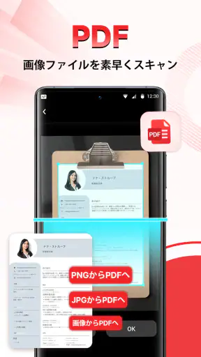 PDFビューア - PDFリーダー screenshot 12