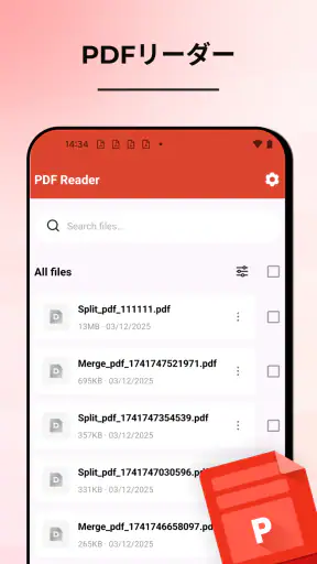 PDFリーダー ・ PDFビューアー screenshot