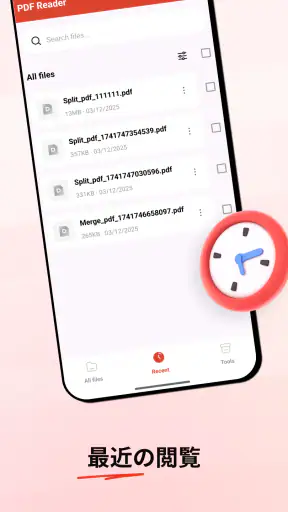 PDFリーダー ・ PDFビューアー screenshot