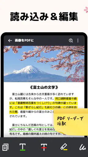 PDFリーダー - PDFビューアー ・PDF 編集 screenshot 12