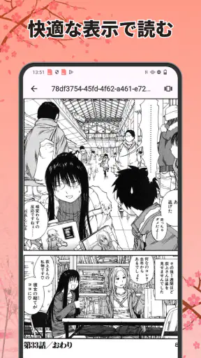 PDFリーダー - PDFビューアー ・管理 screenshot