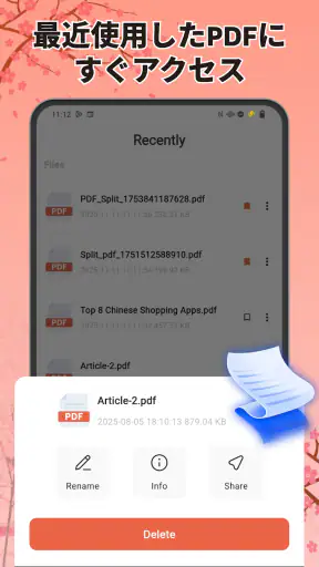 PDFリーダー - PDFビューアー ・管理 screenshot