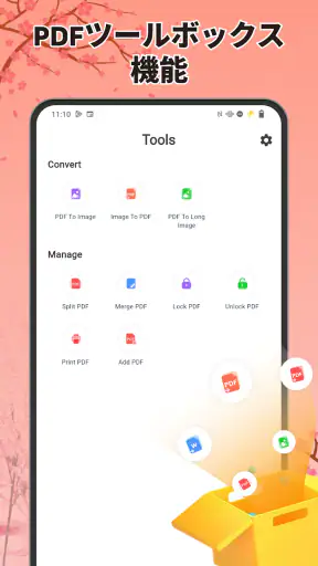 PDFリーダー - PDFビューアー ・管理 screenshot