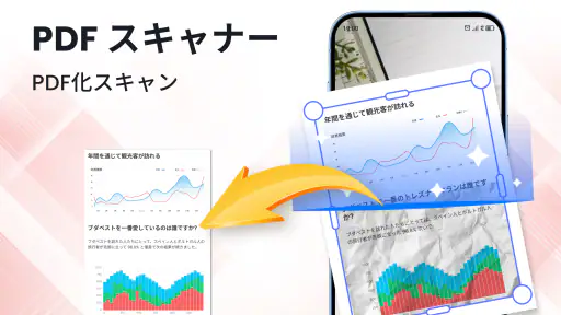 PDFリーダー - 閲覧・編集 screenshot