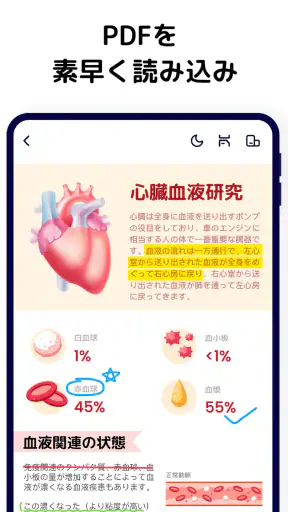 PDFリーダー、PDF ビューアー、PDF変換、PDF 編集 screenshot 10