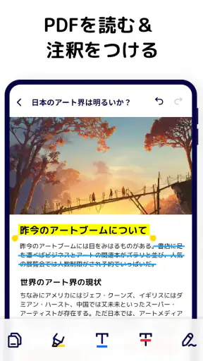 PDFリーダー、PDF ビューアー、PDF変換、PDF 編集 screenshot 12