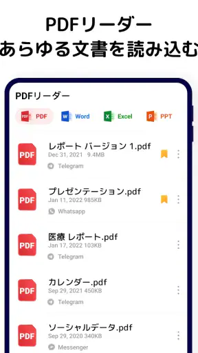 PDFリーダー、PDF ビューアー、PDF変換、PDF 編集 screenshot 9