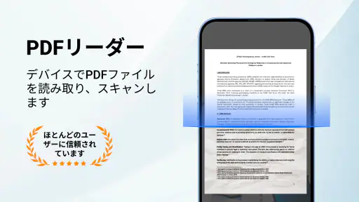 PDFリーダー・エディター・ビューア screenshot