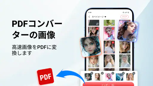 PDFリーダー・エディター・ビューア screenshot