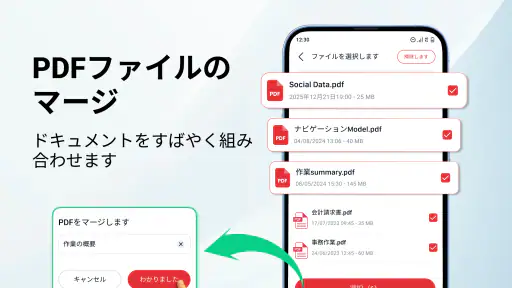 PDFリーダー・エディター・ビューア screenshot