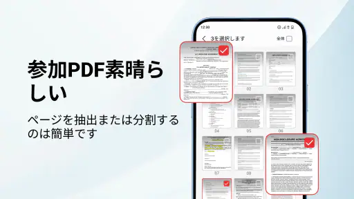 PDFリーダー・エディター・ビューア screenshot