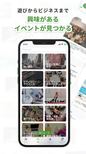 Peatix(ピーティックス) screenshot 2