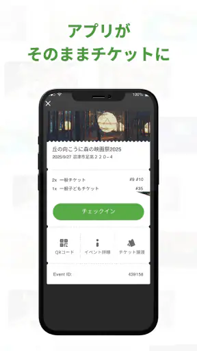 Peatix(ピーティックス) screenshot 5