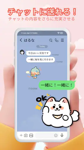 スタンプもりもり - で毎日配布 screenshot 12