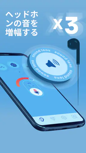集音器Petralex - 聴力検査 ボリュームブースター screenshot 11