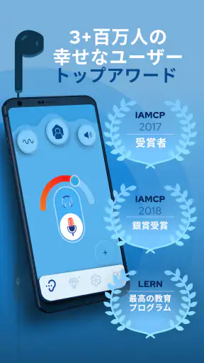 集音器Petralex - 聴力検査 ボリュームブースター screenshot 9