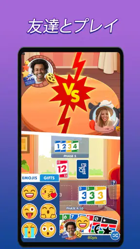 Phase 10:ワールドツアー screenshot 10