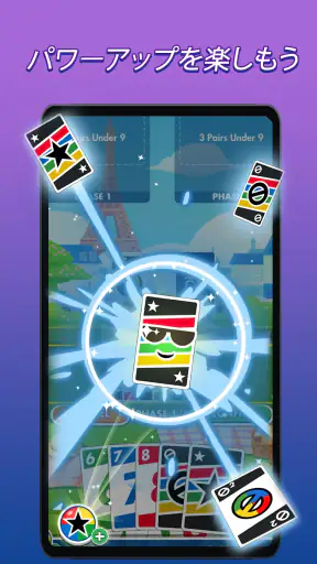 Phase 10:ワールドツアー screenshot 11