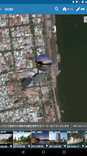 Photo exif editor screenshot 11