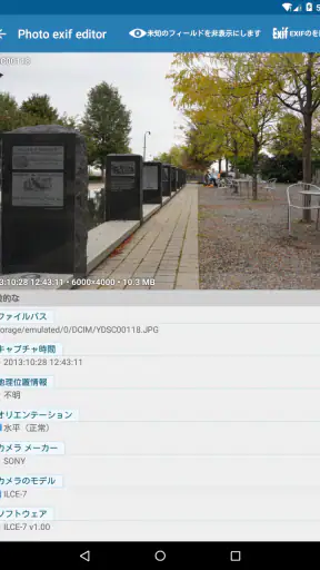 Photo exif editor screenshot 12