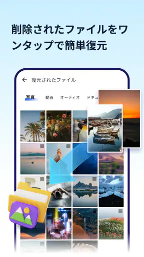 Photo Recovery Master screenshot