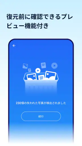 Photo Recovery Master screenshot