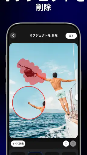 PhotoApp: AI写真補正 screenshot