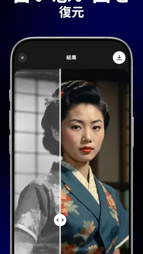 PhotoApp: AI写真補正 screenshot