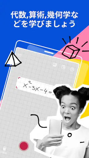 Photomath screenshot