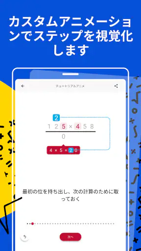 Photomath screenshot 10