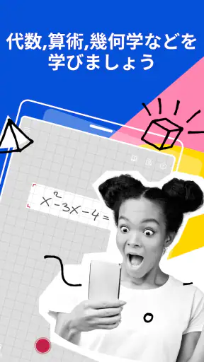 Photomath screenshot 11