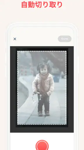 Photomyneによる写真スキャナー screenshot