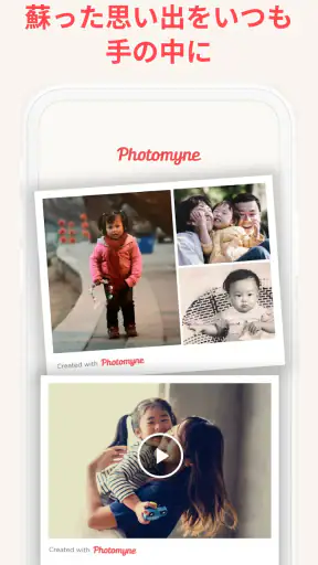 Photomyneによる写真スキャナー screenshot
