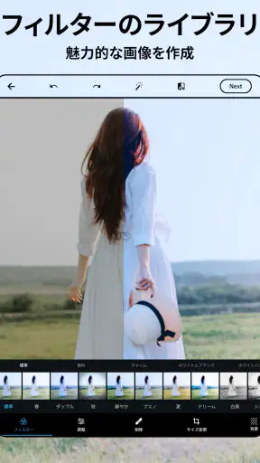Photoshop Express 写真補正&加工アプリ screenshot 11