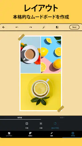Photoshop Express 写真補正&加工アプリ screenshot 9