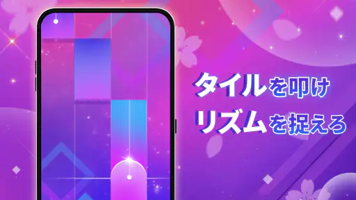 Piano Pink Music: ドリーム音楽リズムゲーム screenshot 12
